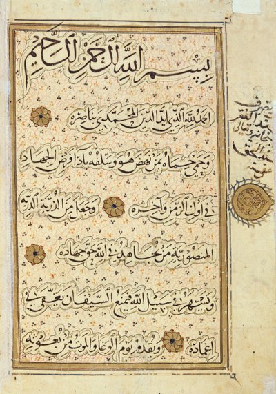 Page from the Life of Al-Nasir Muhammad, Ninth Mamluk Sultan of Egypt by Egyptian School